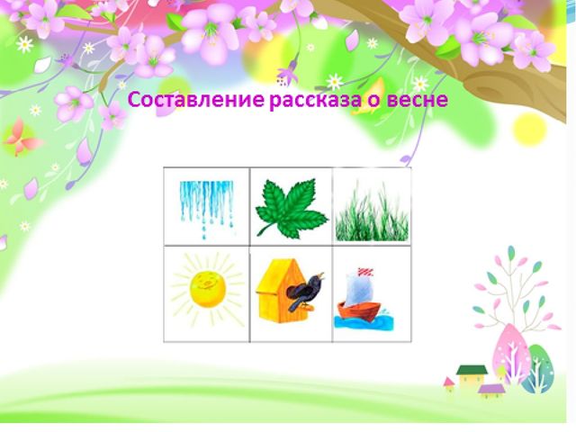 Презентация "Мнемотехника в развитии связной речи у детей с ОВЗ".