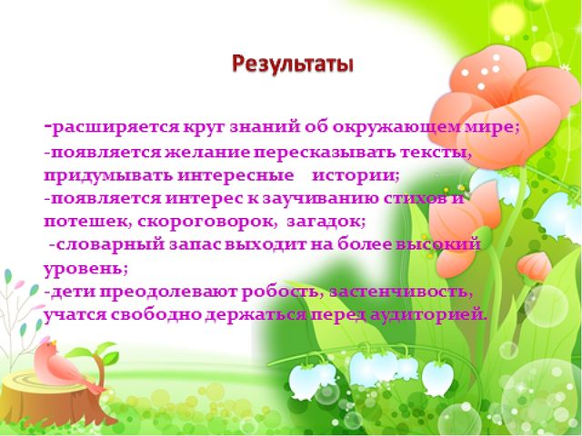 Презентация "Мнемотехника в развитии связной речи у детей с ОВЗ".