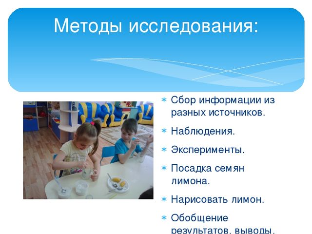 Презентация "Волшебные свойства лимонов".