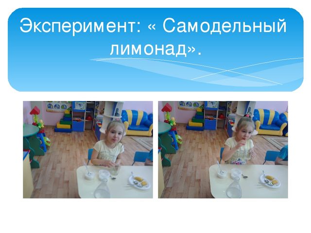 Презентация "Волшебные свойства лимонов".