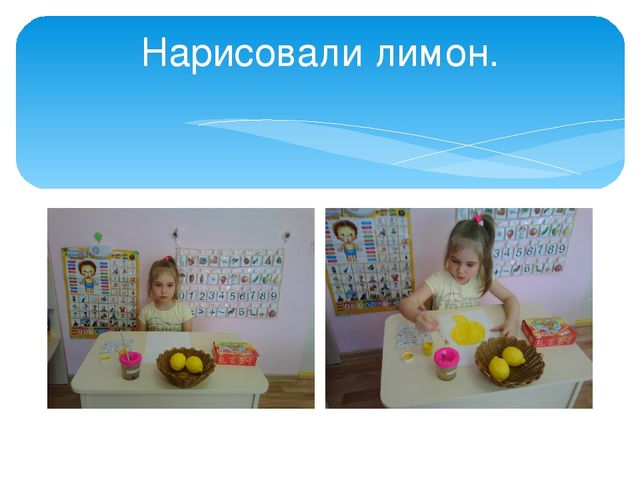Презентация "Волшебные свойства лимонов".
