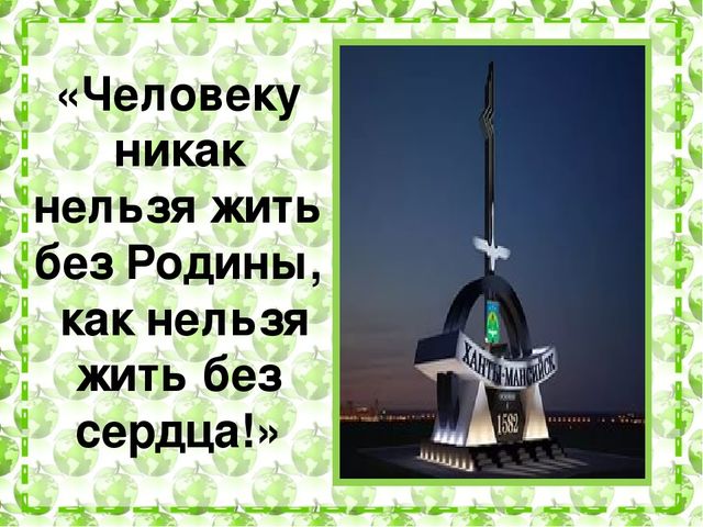 Проект "Моя малая Родина"