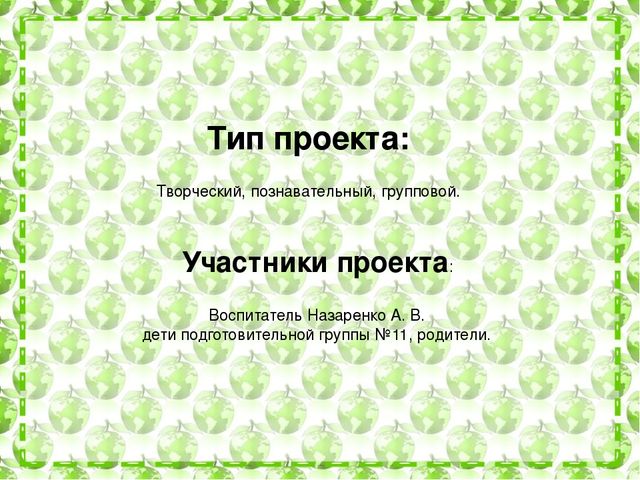 Проект "Моя малая Родина"