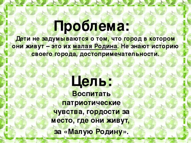 Проект "Моя малая Родина"