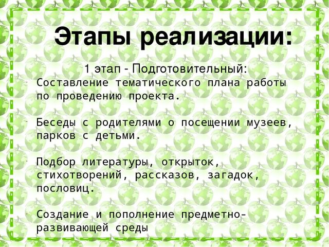 Проект "Моя малая Родина"