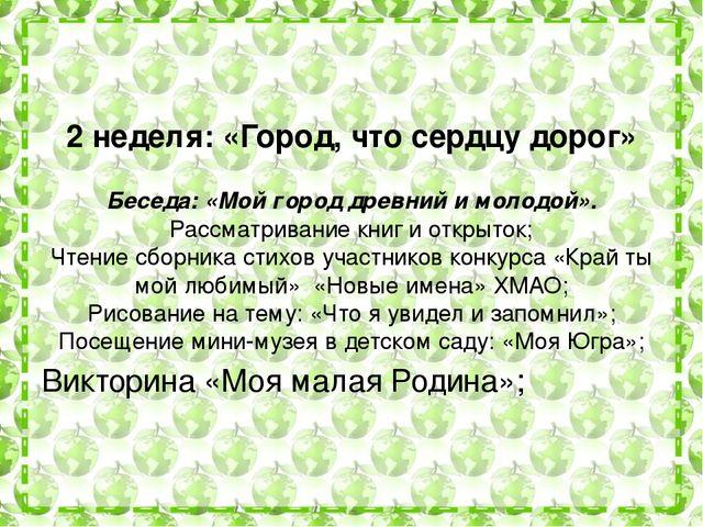 Проект "Моя малая Родина"