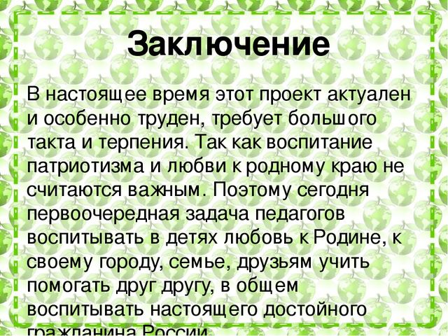 Проект "Моя малая Родина"