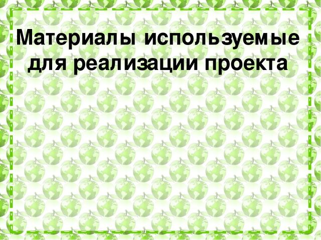 Проект "Моя малая Родина"