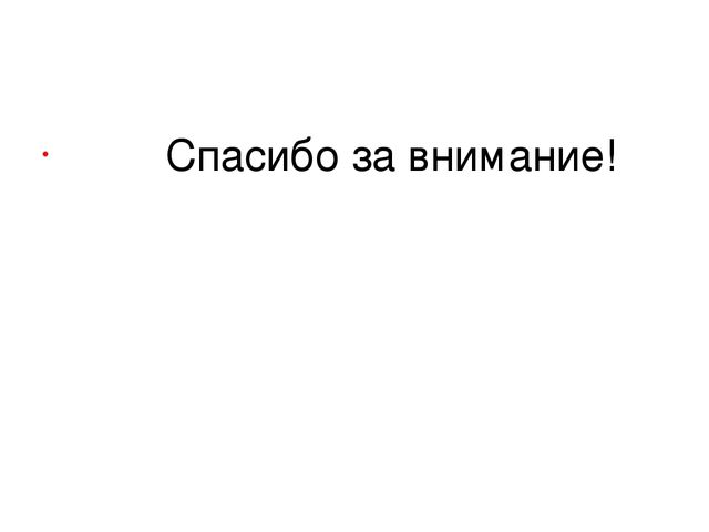 Презентация "Наш природный уголок"