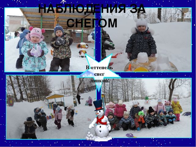 Презентация проекта "Свойства снега и льда"