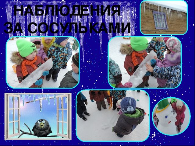 Презентация проекта "Свойства снега и льда"