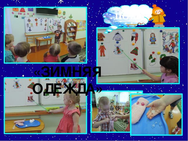 Презентация проекта "Свойства снега и льда"