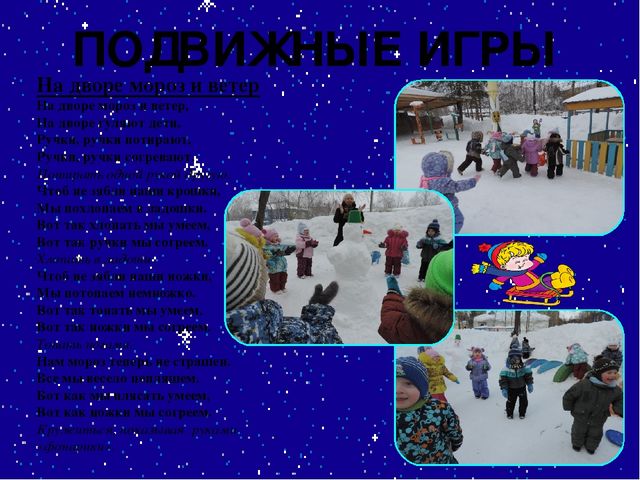Презентация проекта "Свойства снега и льда"