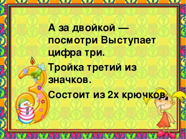 Презентация к занятиям с будущими первоклассниками(3 занятия в одном)