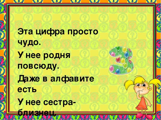 Презентация к занятиям с будущими первоклассниками(3 занятия в одном)