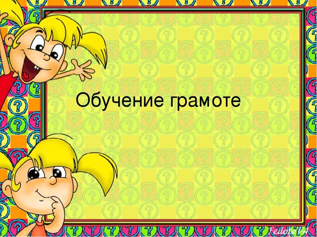 Презентация к занятиям с будущими первоклассниками(3 занятия в одном)