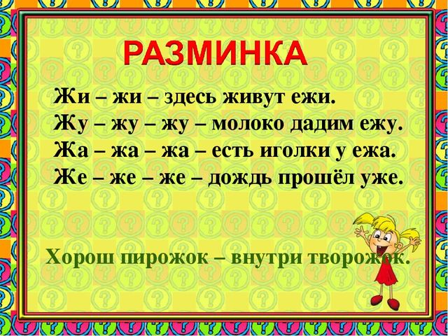 Презентация к занятиям с будущими первоклассниками(3 занятия в одном)