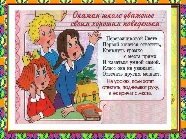 Презентация к занятиям с будущими первоклассниками(3 занятия в одном)