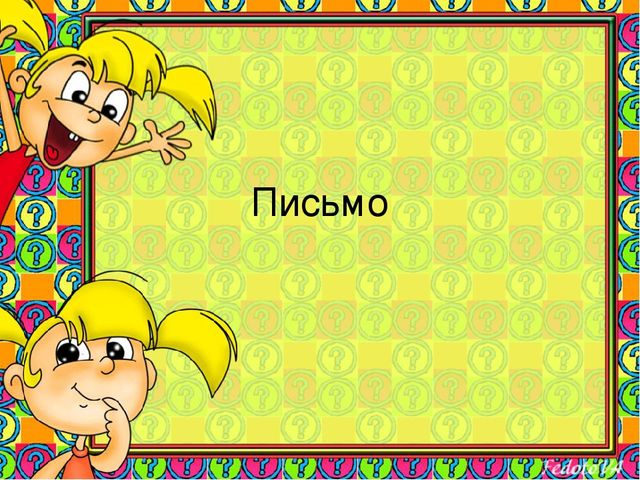 Презентация к занятиям с будущими первоклассниками(3 занятия в одном)