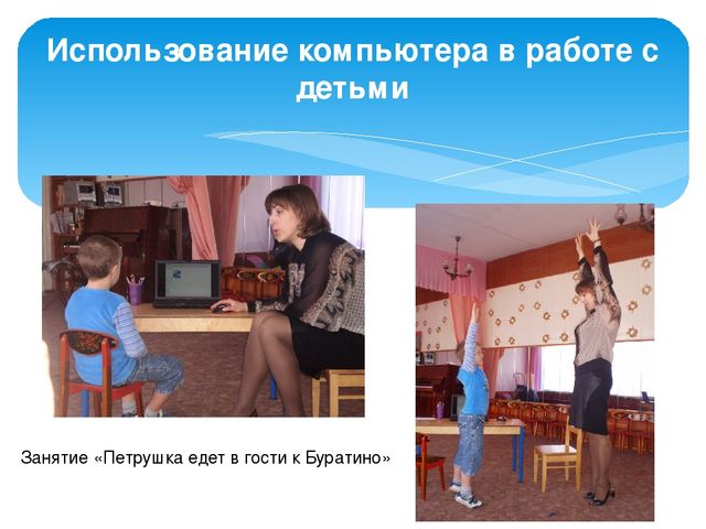 Презентация для родительского собрания "Информационная безопасность детей"