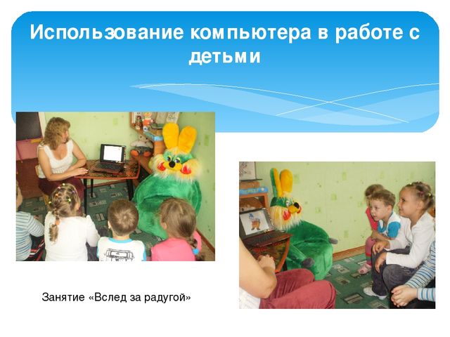 Презентация для родительского собрания "Информационная безопасность детей"