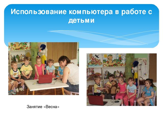 Презентация для родительского собрания "Информационная безопасность детей"