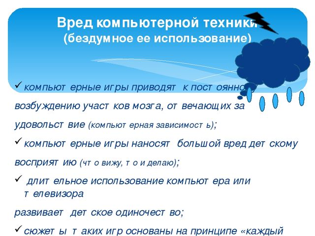 Презентация для родительского собрания "Информационная безопасность детей"