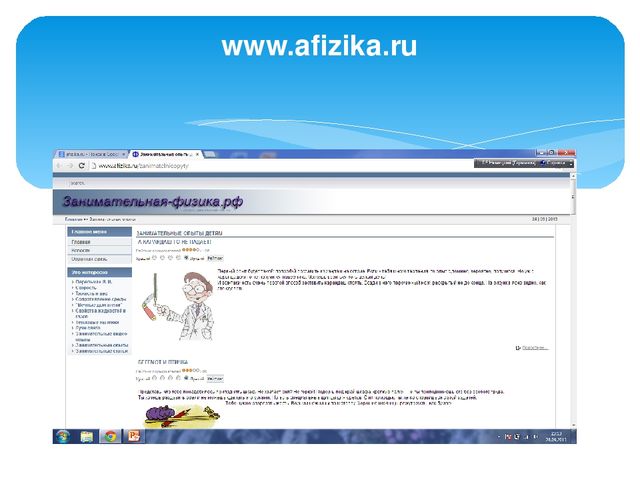 Презентация для родительского собрания "Информационная безопасность детей"