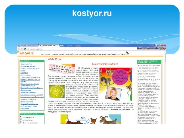 Презентация для родительского собрания "Информационная безопасность детей"