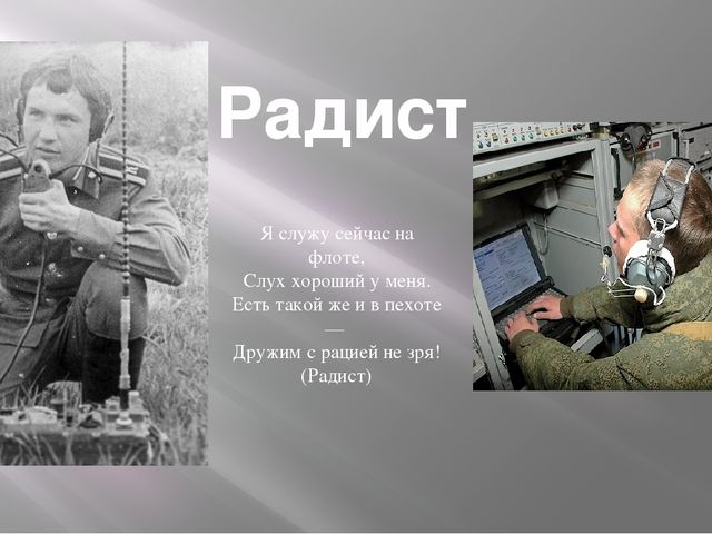 Презентация по патриотическому воспитанию старшая группа "Военные профессии"
