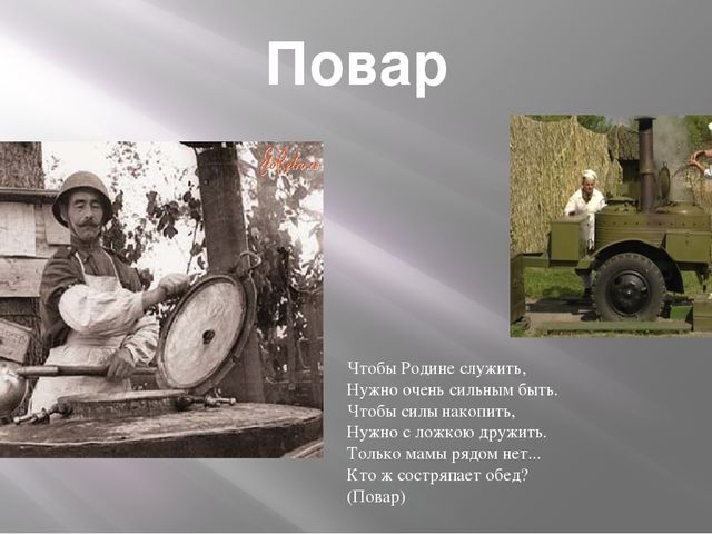 Презентация по патриотическому воспитанию старшая группа "Военные профессии"