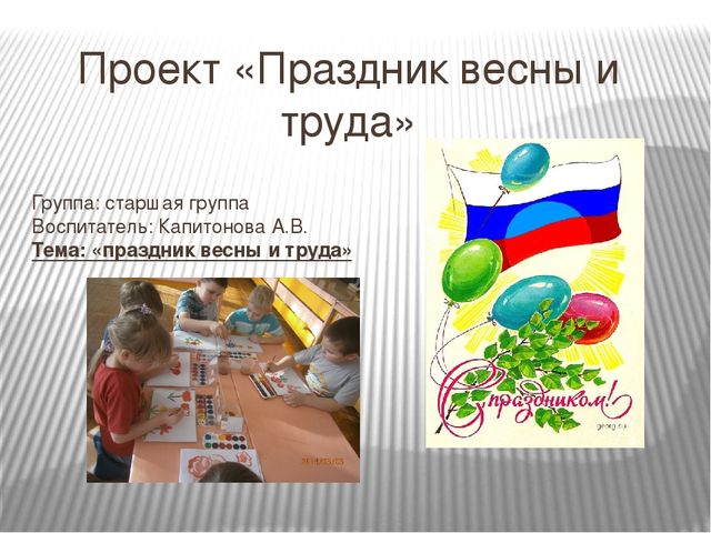 Презентация для детей старшего дошкольного возраста на тему "Мама, папа,я - творческая семья"