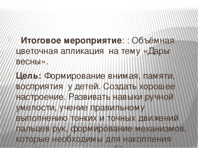 Презентация для детей старшего дошкольного возраста на тему "Мама, папа,я - творческая семья"