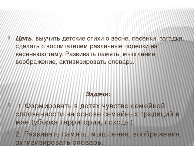 Презентация для детей старшего дошкольного возраста на тему "Мама, папа,я - творческая семья"
