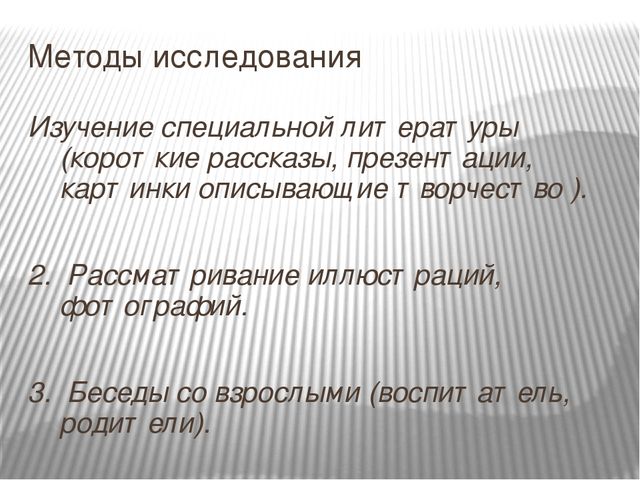 Презентация для детей старшего дошкольного возраста на тему "Мама, папа,я - творческая семья"
