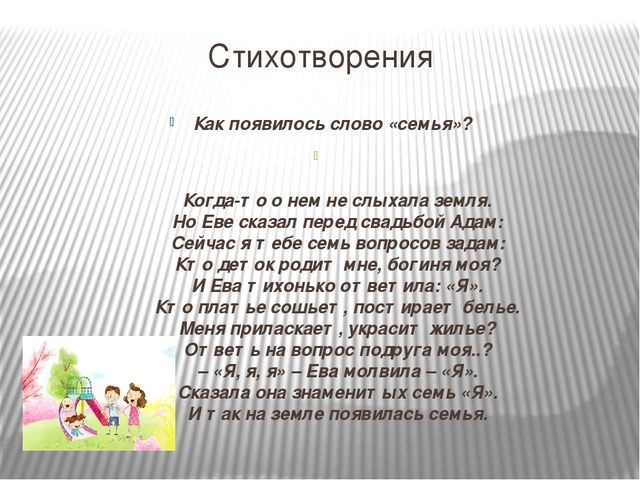 Презентация для детей старшего дошкольного возраста на тему "Мама, папа,я - творческая семья"