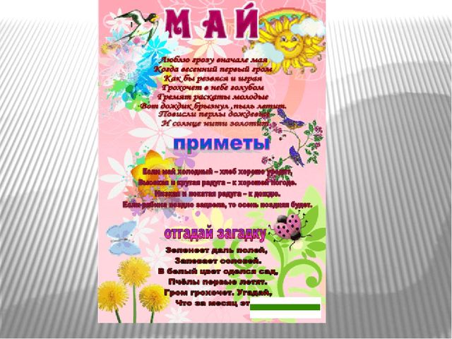 Презентация для детей старшего дошкольного возраста на тему "Мама, папа,я - творческая семья"