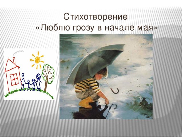 Презентация для детей старшего дошкольного возраста на тему "Мама, папа,я - творческая семья"