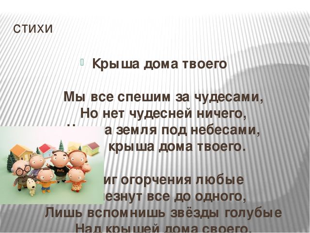 Презентация для детей старшего дошкольного возраста на тему "Мама, папа,я - творческая семья"