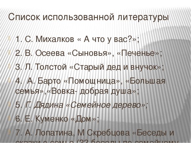 Презентация для детей старшего дошкольного возраста на тему "Мама, папа,я - творческая семья"