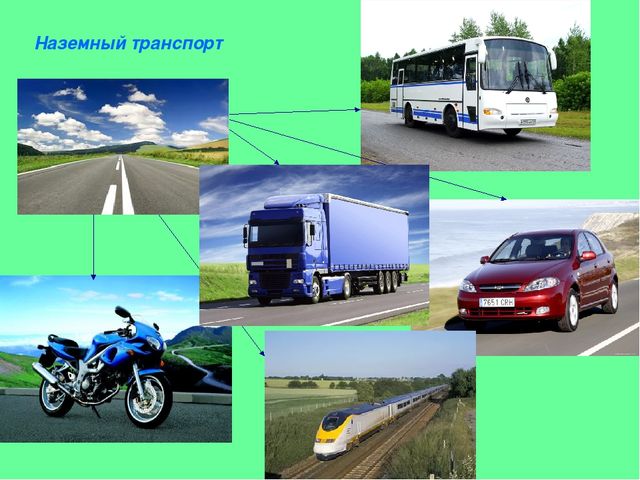 Презентация по развитию речи и конструированию на тему "Транспорт"