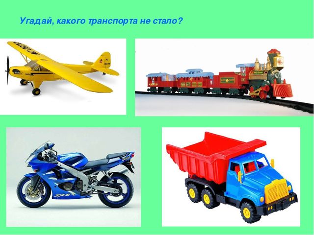 Презентация по развитию речи и конструированию на тему "Транспорт"