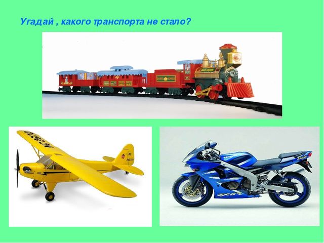 Презентация по развитию речи и конструированию на тему "Транспорт"