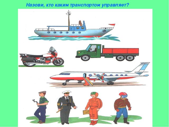 Презентация по развитию речи и конструированию на тему "Транспорт"