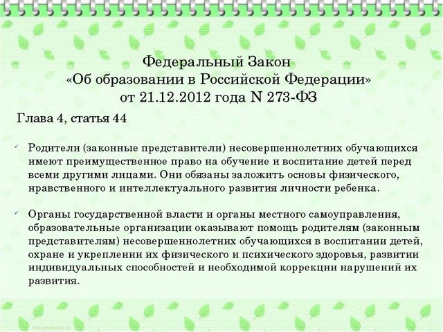 Нетрадиционные формы взаимодействия дошкольного учреждения с семьей в соответствии с ФГОС ДО