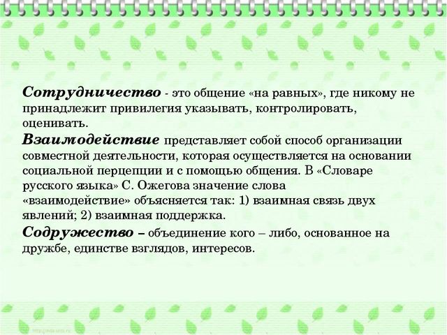 Нетрадиционные формы взаимодействия дошкольного учреждения с семьей в соответствии с ФГОС ДО