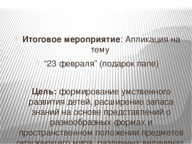 Презентация на тему "Космос вокруг нас" для детей старшего дошкольного возраста