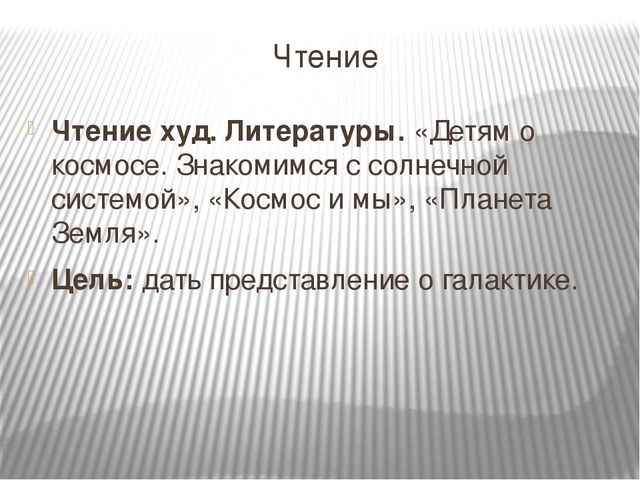 Презентация на тему "Космос вокруг нас" для детей старшего дошкольного возраста