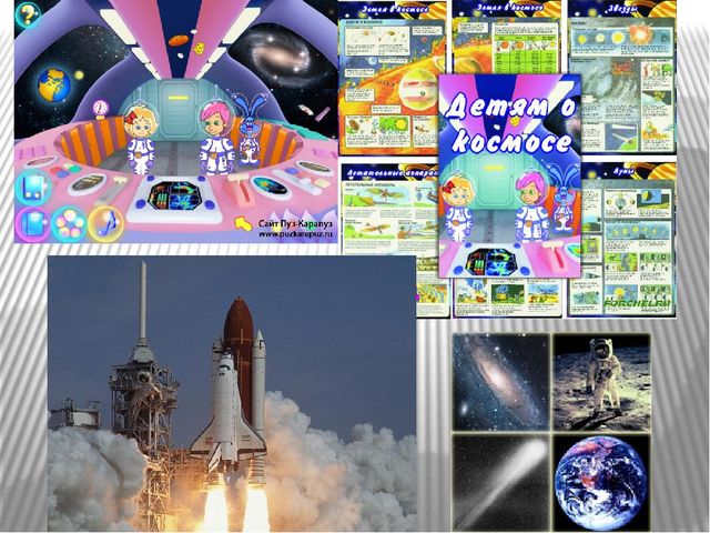 Презентация на тему "Космос вокруг нас" для детей старшего дошкольного возраста