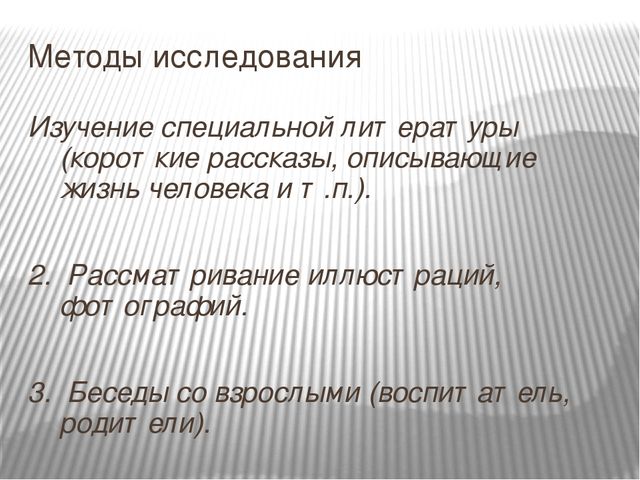 Презентация на тему "Достопримечательности родного города" для детей старшего дошкольного возраста